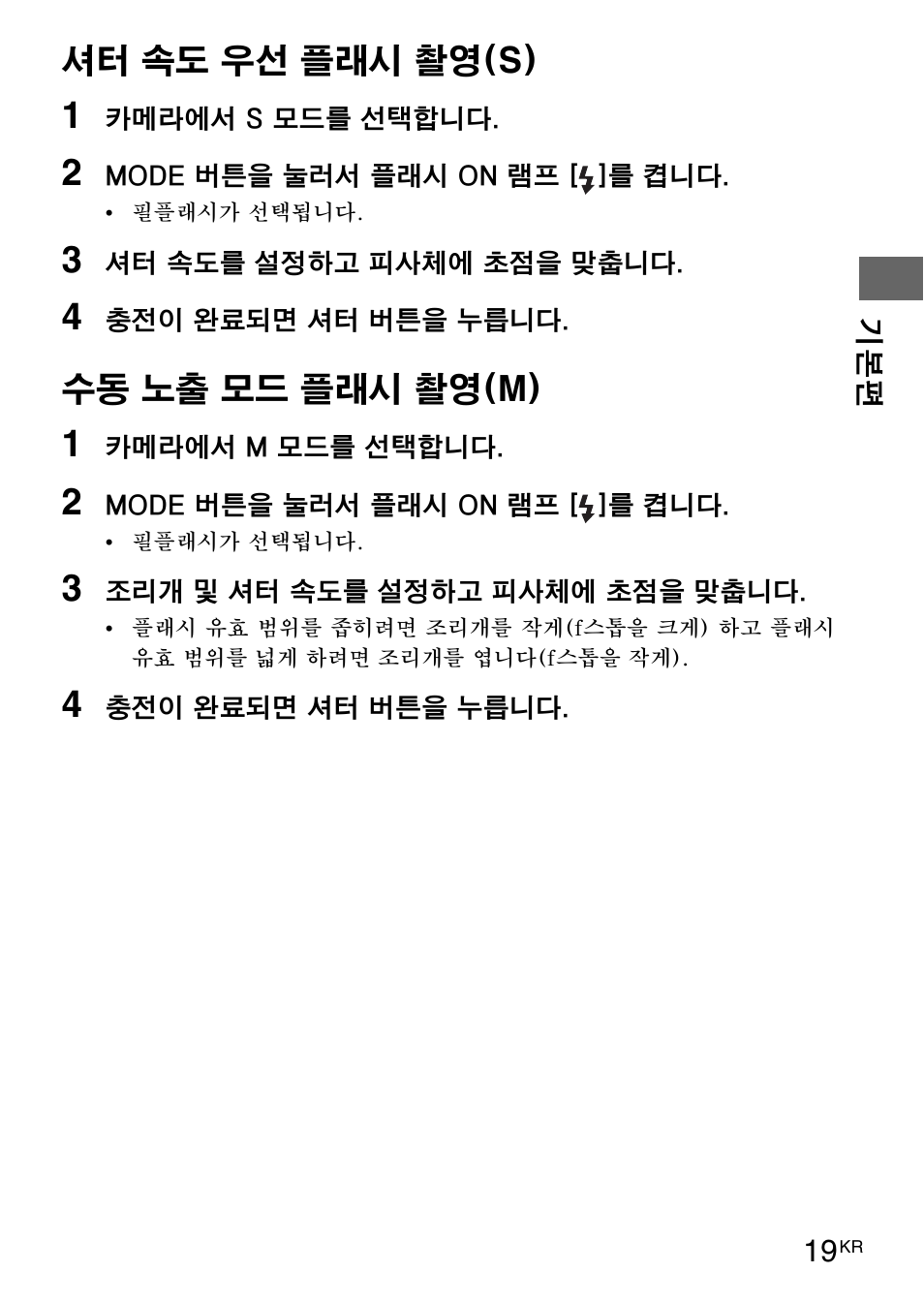 Sony HVL-F42AM User Manual | Page 177 / 263