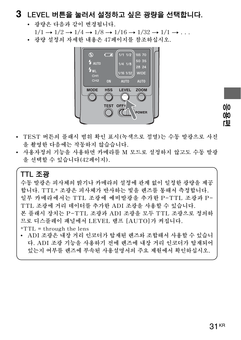 Sony HVL-F42AM User Manual | Page 189 / 263