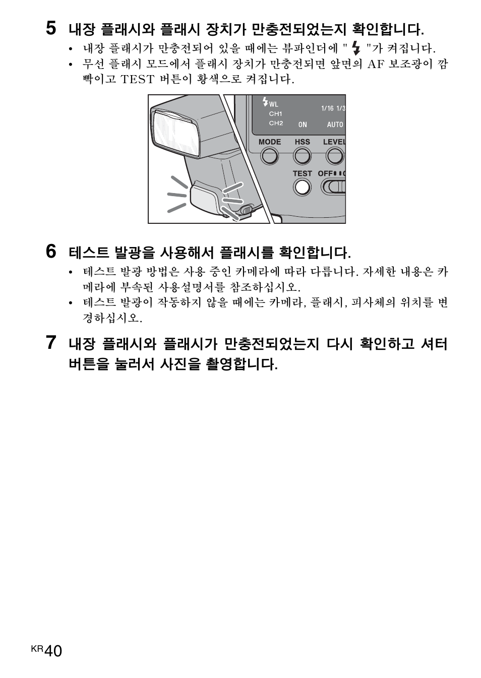 Sony HVL-F42AM User Manual | Page 198 / 263