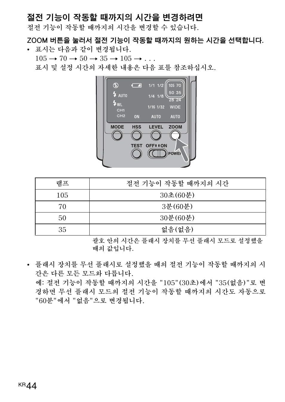 Sony HVL-F42AM User Manual | Page 202 / 263