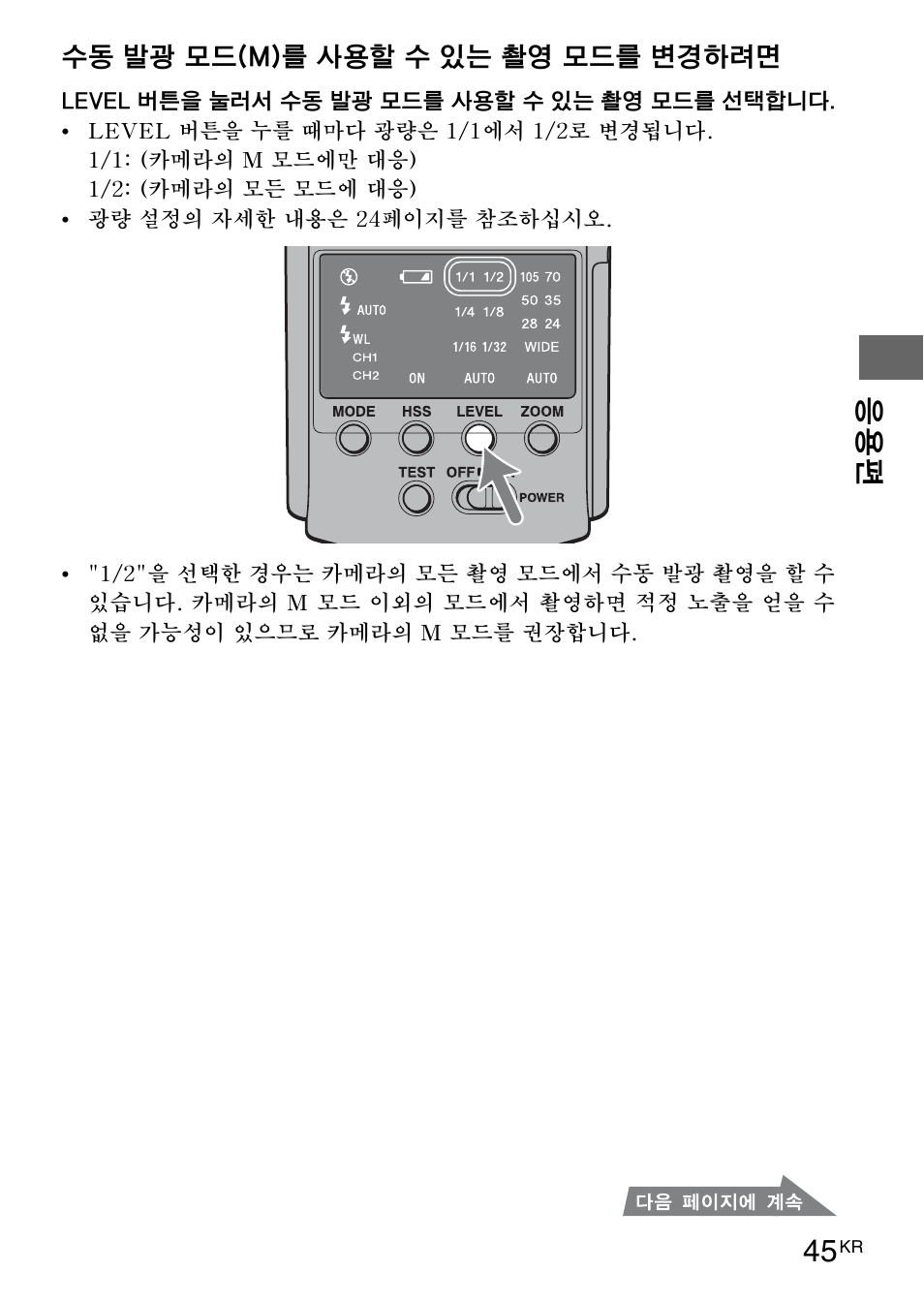 Sony HVL-F42AM User Manual | Page 203 / 263