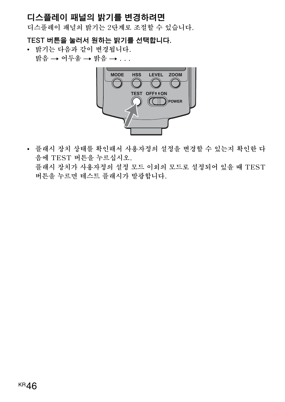 Sony HVL-F42AM User Manual | Page 204 / 263