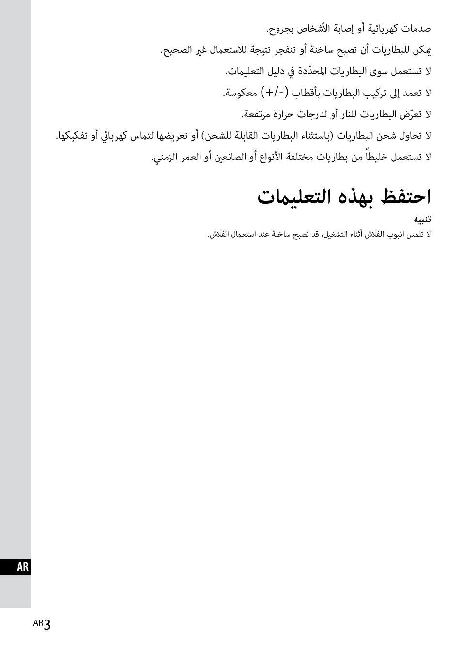 تمايلعتلا هذهب ظفتحا | Sony HVL-F42AM User Manual | Page 213 / 263