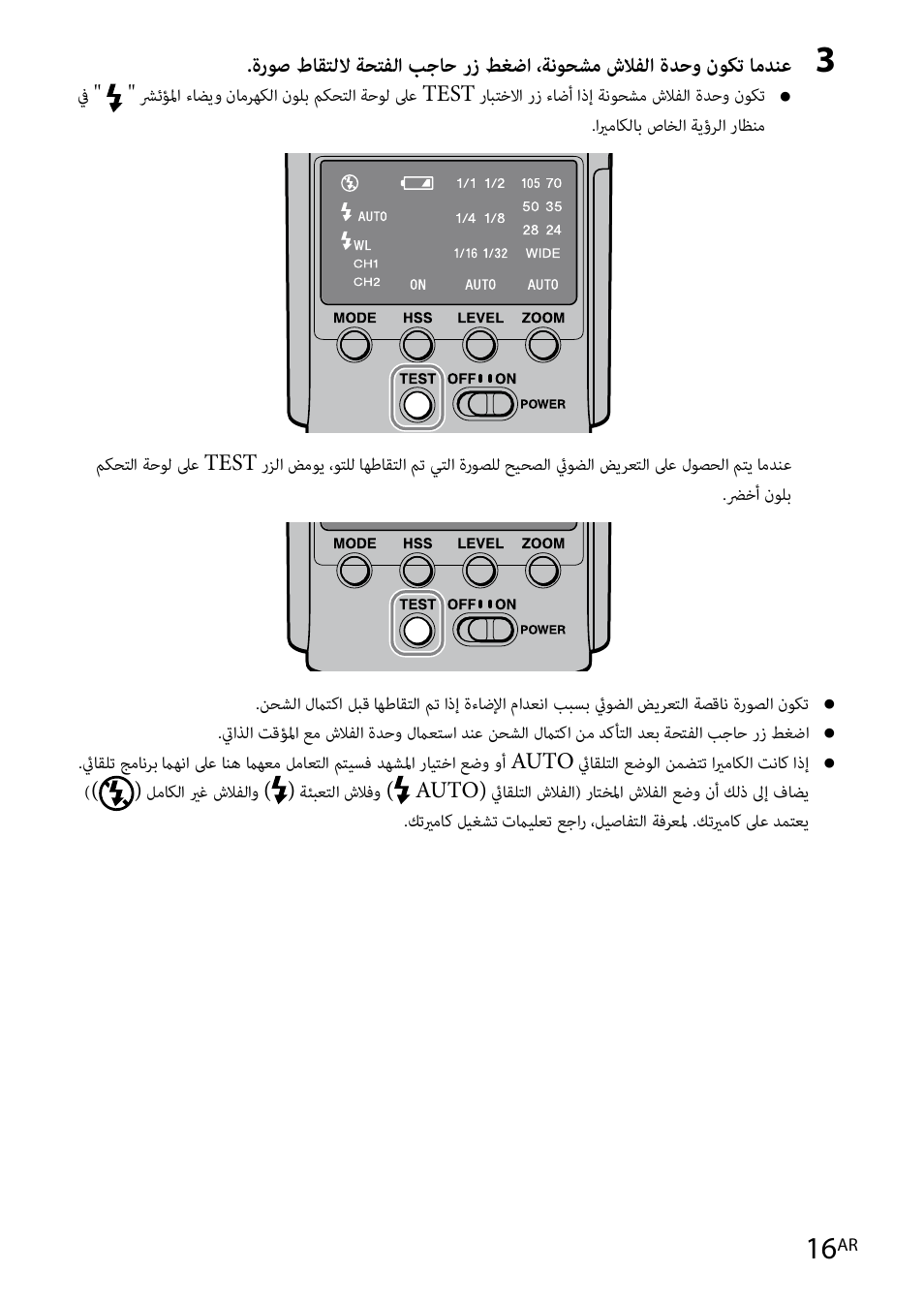 Sony HVL-F42AM User Manual | Page 226 / 263