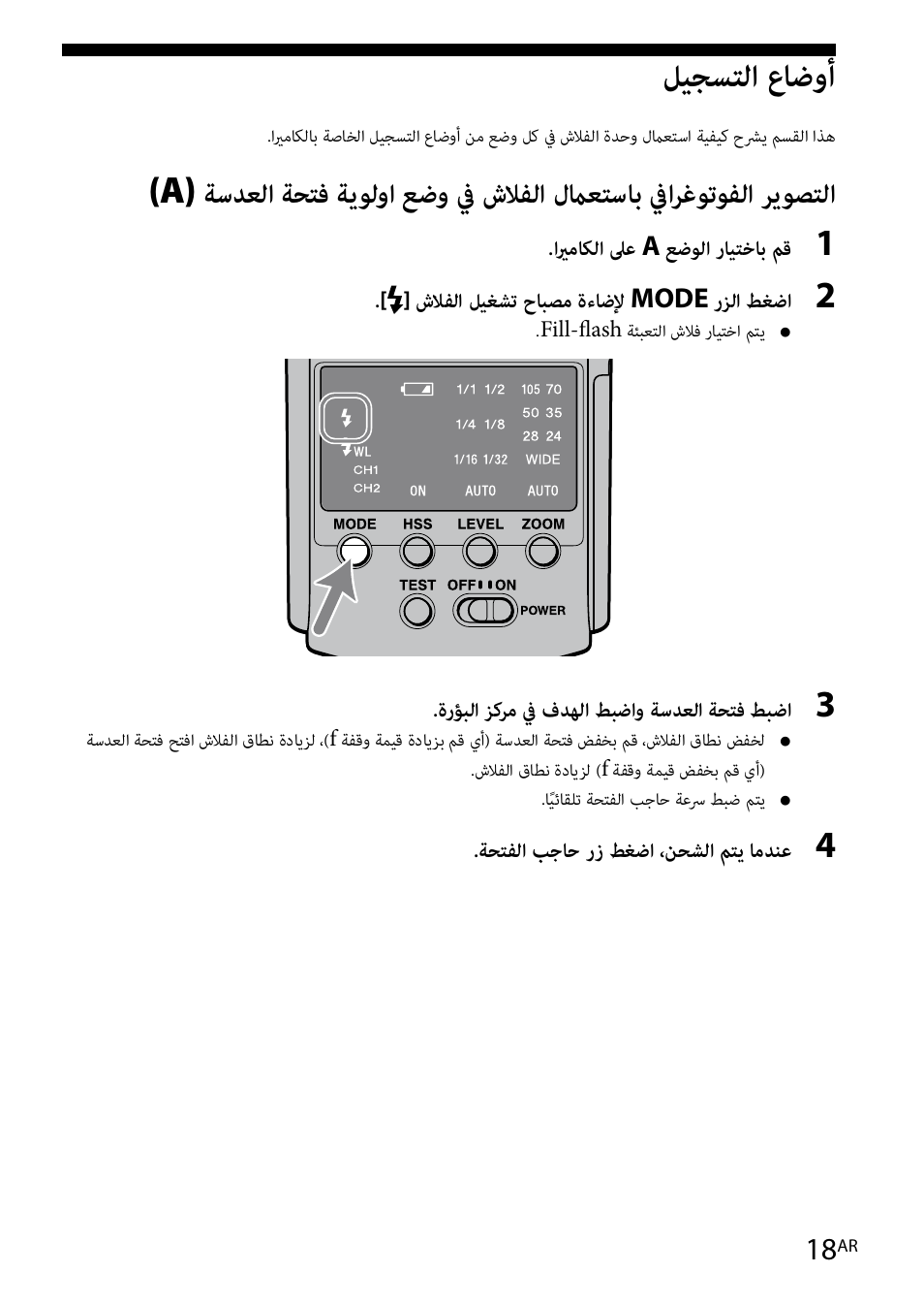 ليجستلا عاضوأ | Sony HVL-F42AM User Manual | Page 228 / 263