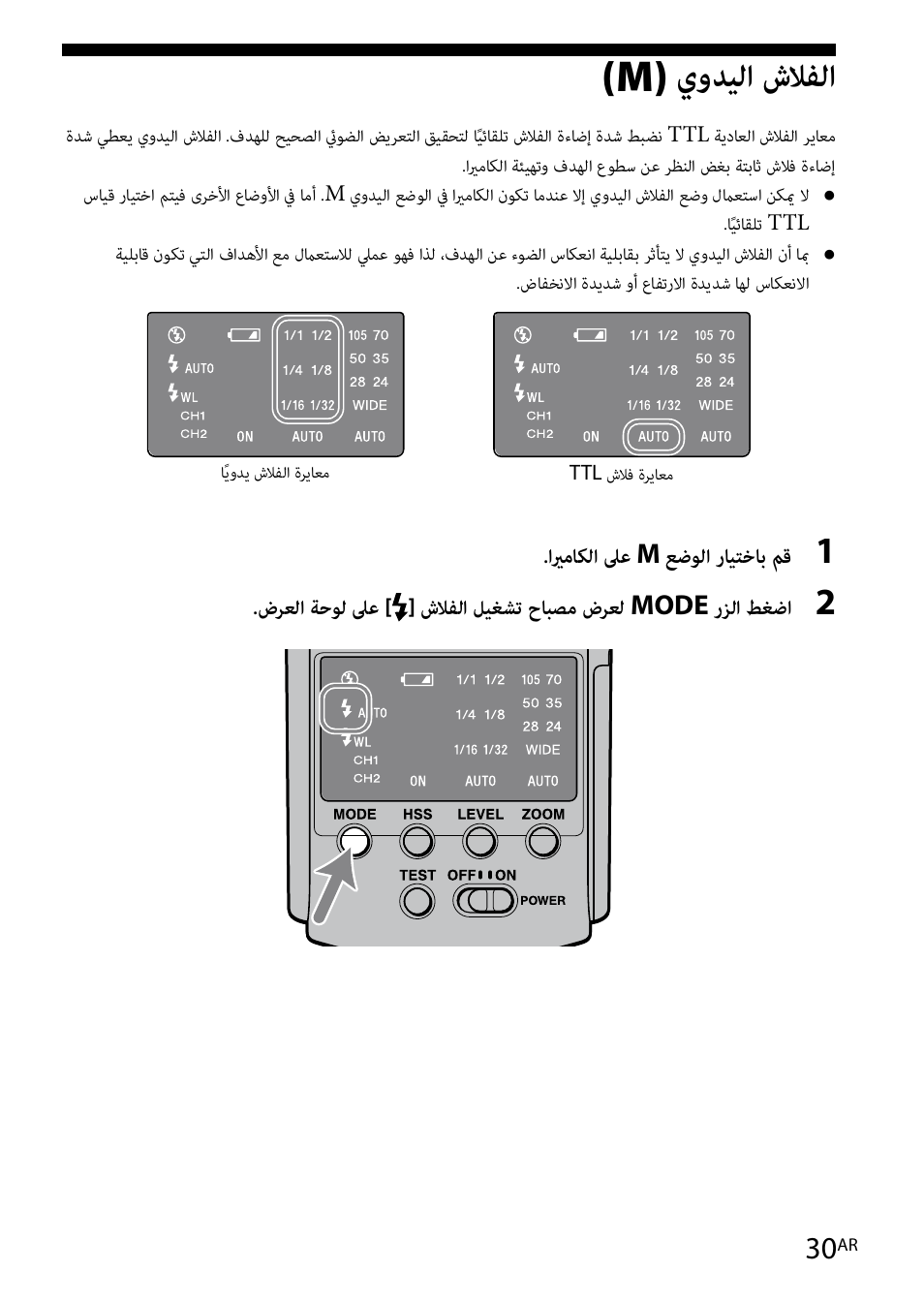 M) يوديلا شلافلا | Sony HVL-F42AM User Manual | Page 240 / 263