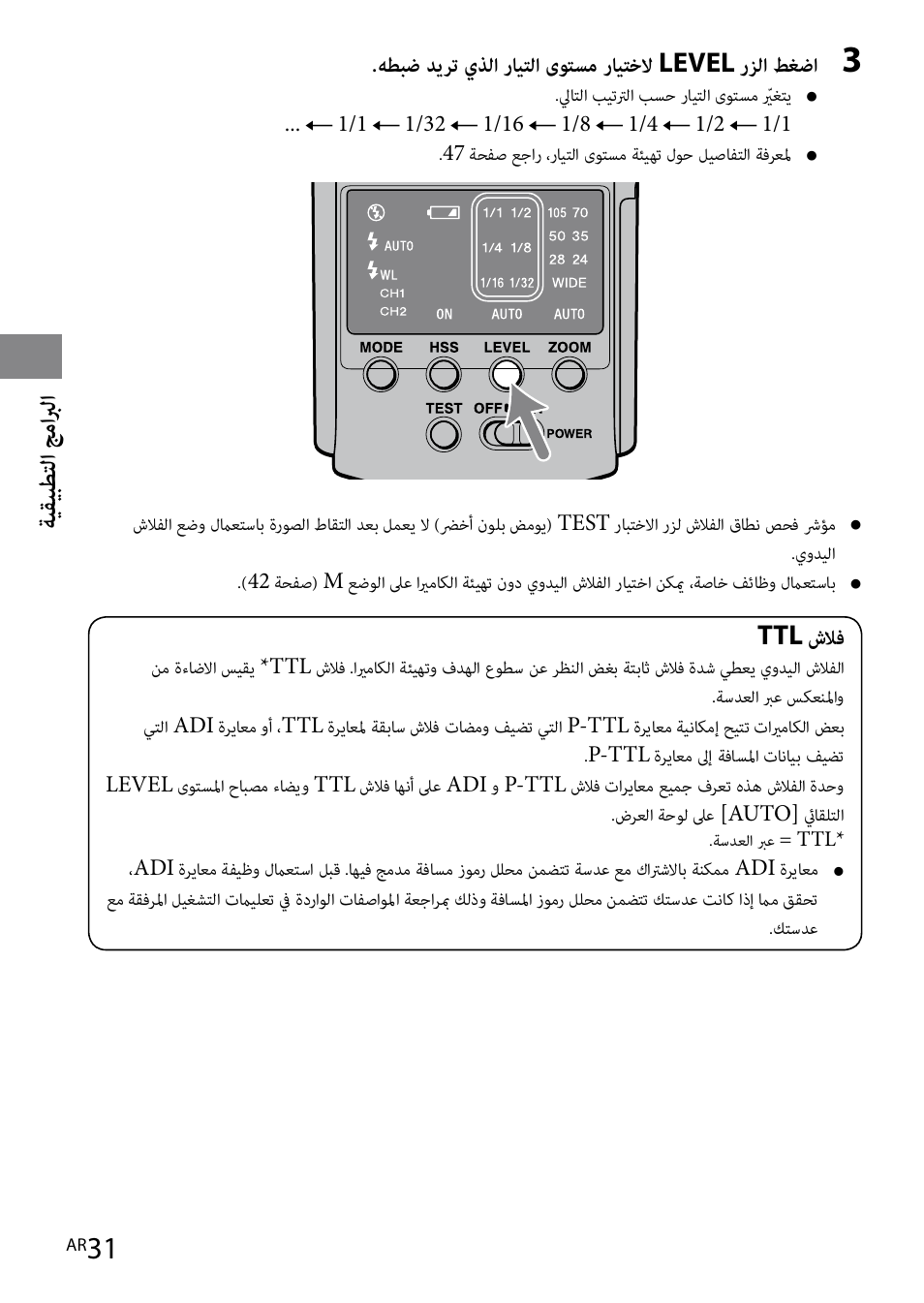 ةيقيبطتلا جما برلا | Sony HVL-F42AM User Manual | Page 241 / 263