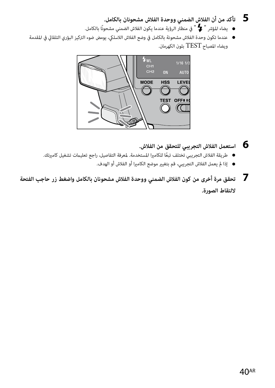 Sony HVL-F42AM User Manual | Page 250 / 263