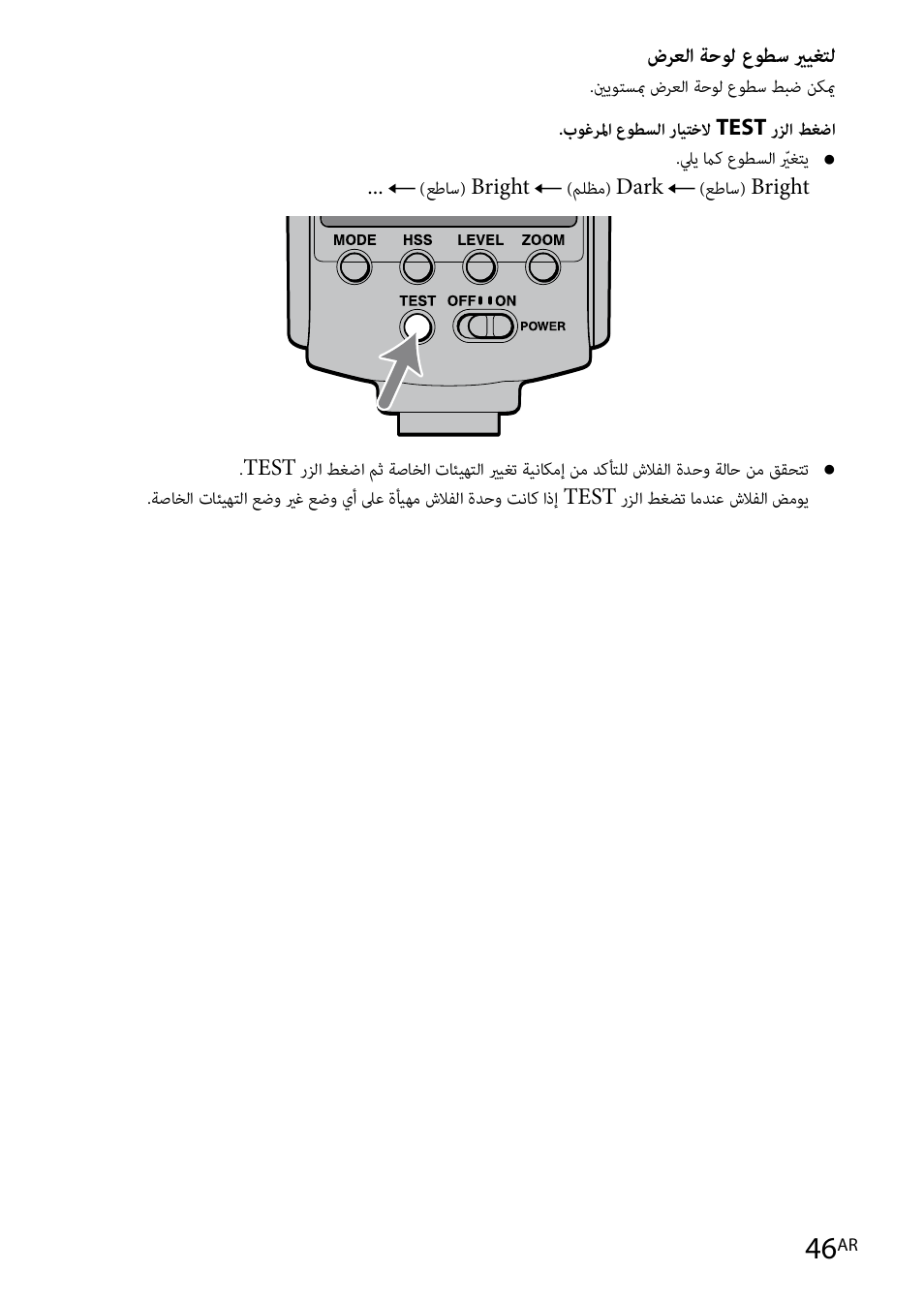 Sony HVL-F42AM User Manual | Page 256 / 263