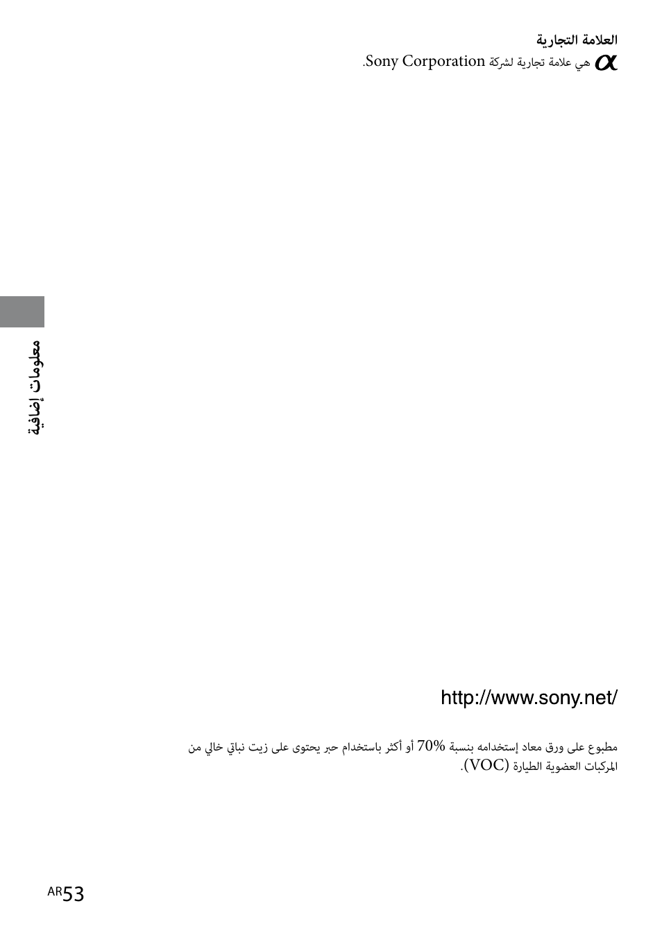 Sony HVL-F42AM User Manual | Page 263 / 263