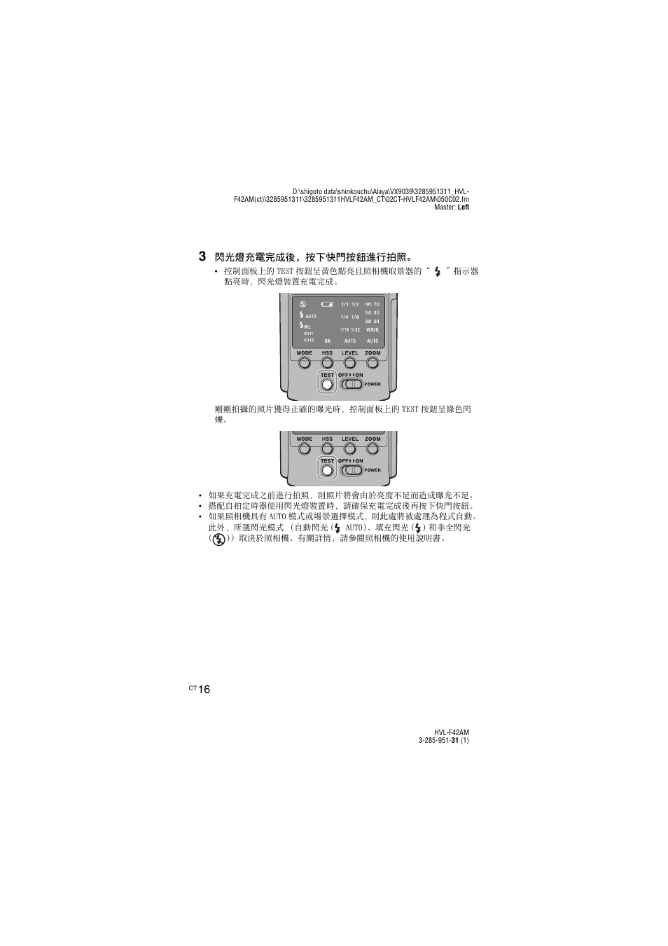 Sony HVL-F42AM User Manual | Page 70 / 263