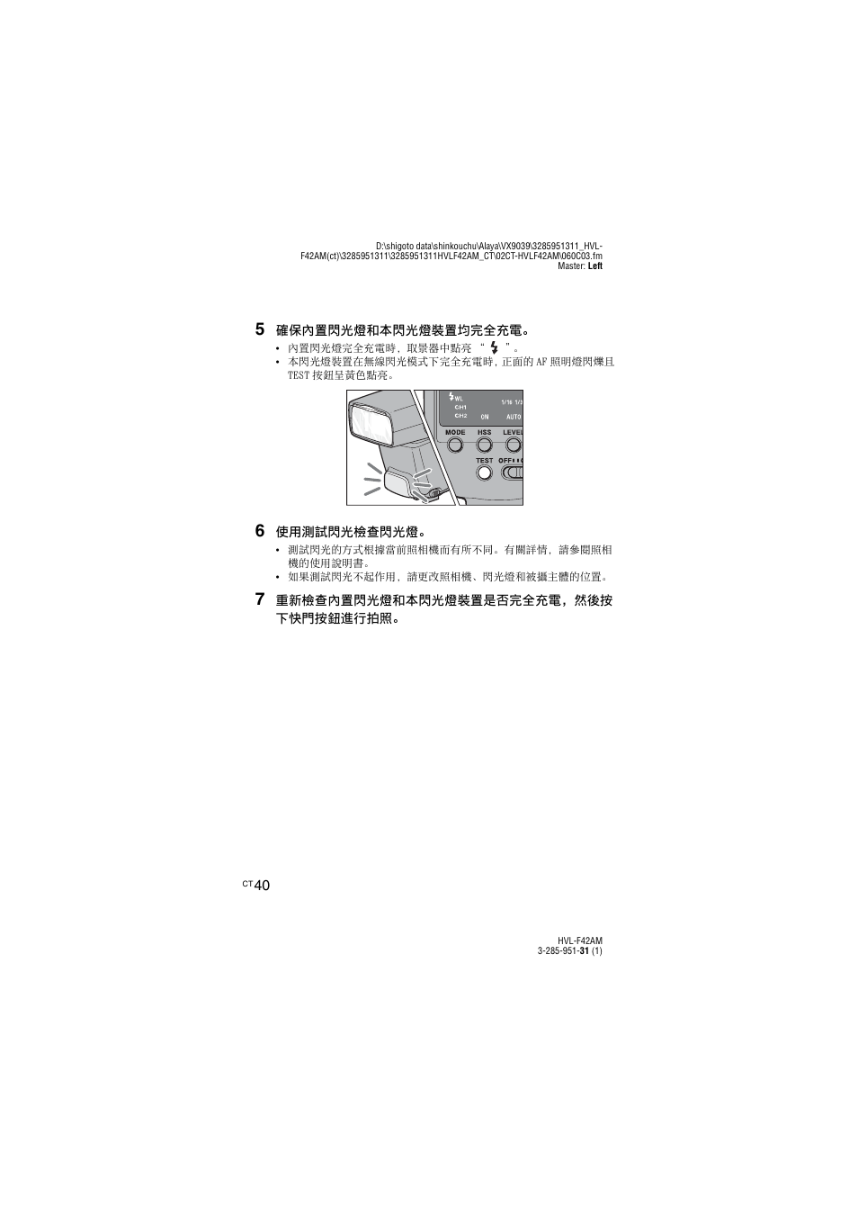 Sony HVL-F42AM User Manual | Page 94 / 263