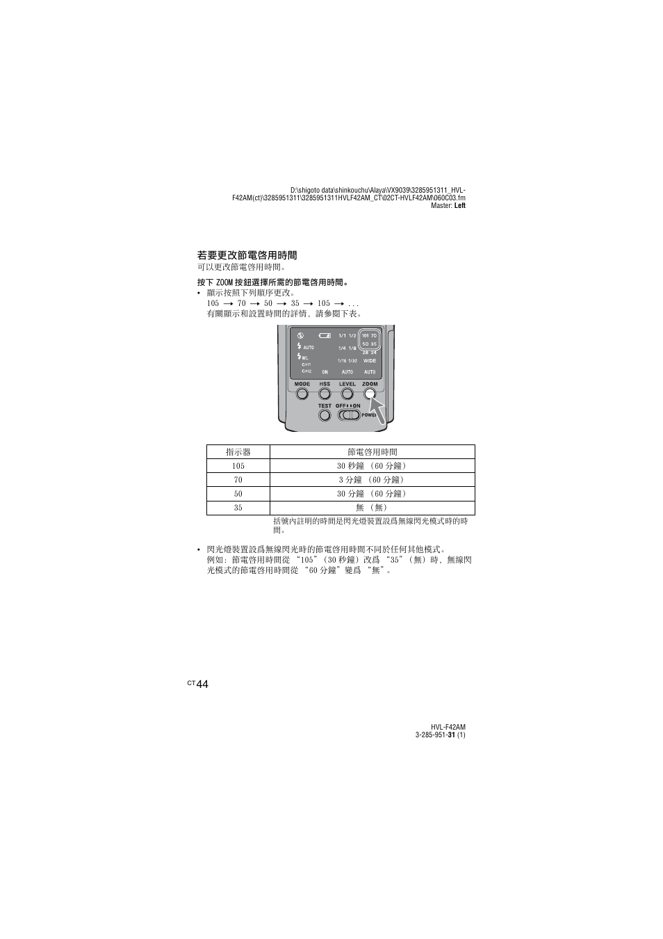 Sony HVL-F42AM User Manual | Page 98 / 263