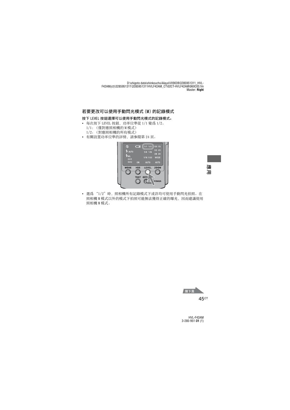 應用 45 | Sony HVL-F42AM User Manual | Page 99 / 263