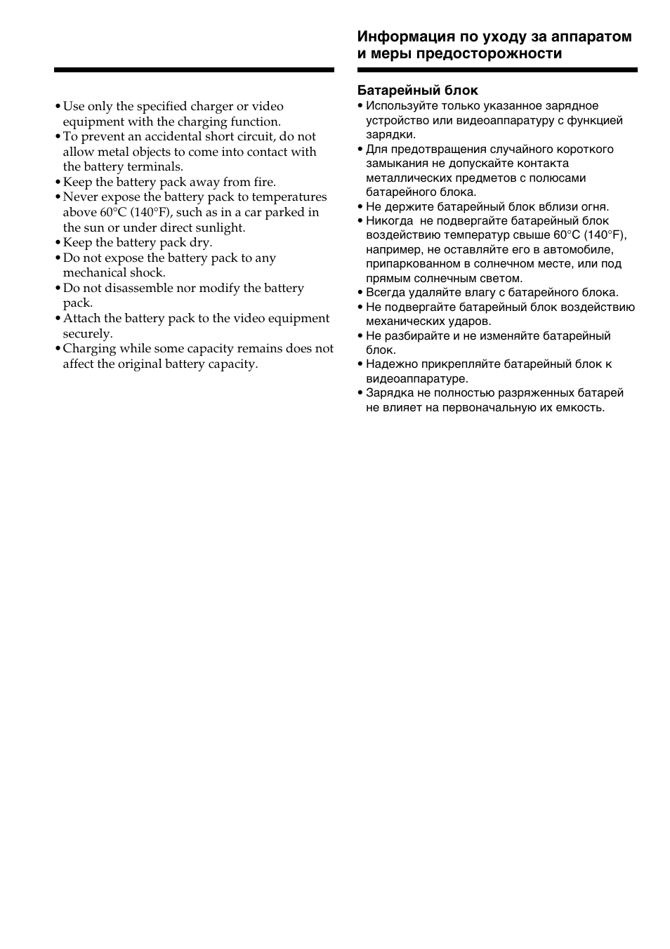 Maintenance information and precautions | Sony GV-D800E User Manual | Page 100 / 112