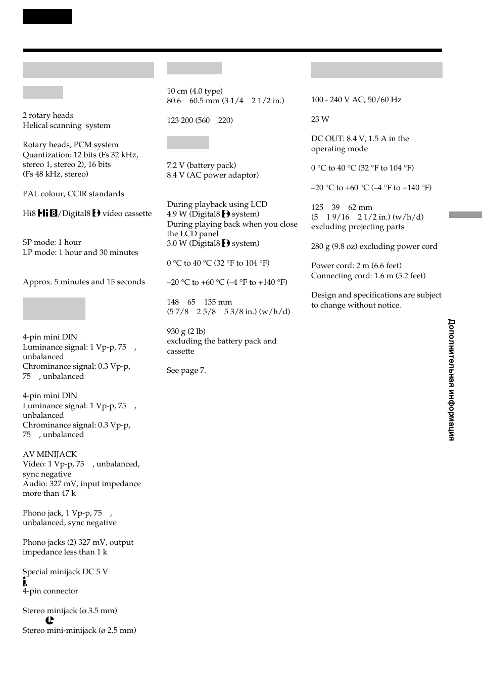 Specifications, Ac power adaptor, English | Sony GV-D800E User Manual | Page 101 / 112