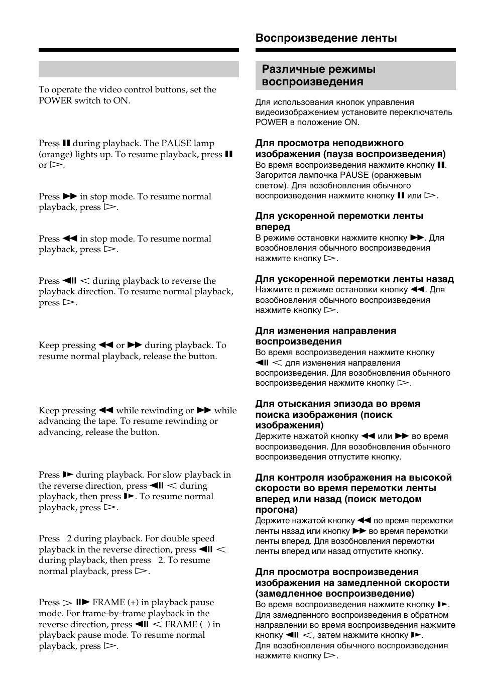 Sony GV-D800E User Manual | Page 14 / 112