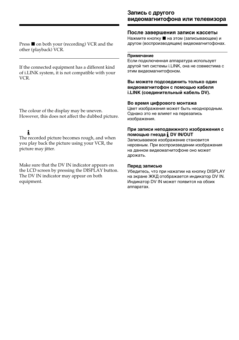 Sony GV-D800E User Manual | Page 26 / 112