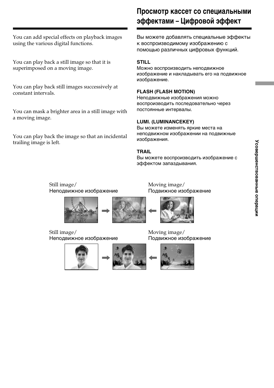 Sony GV-D800E User Manual | Page 31 / 112