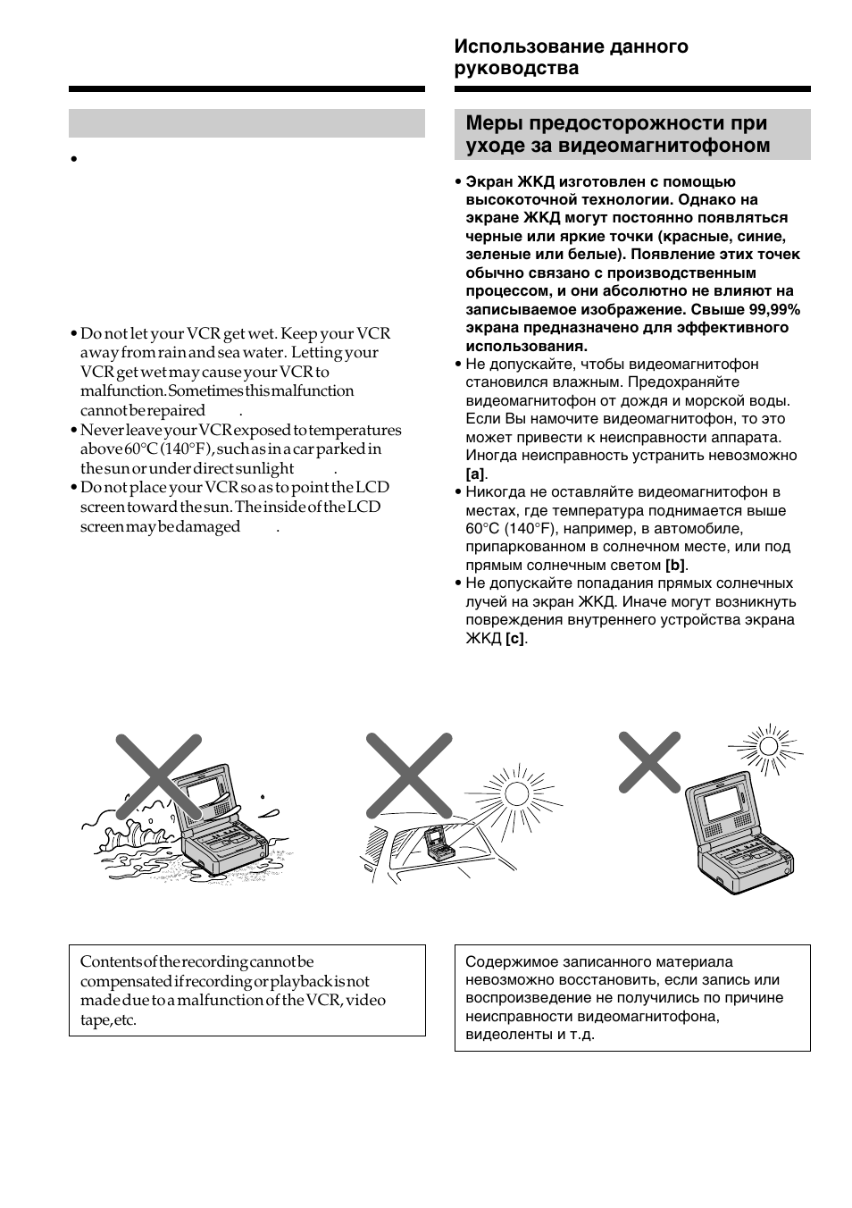 Sony GV-D800E User Manual | Page 6 / 112