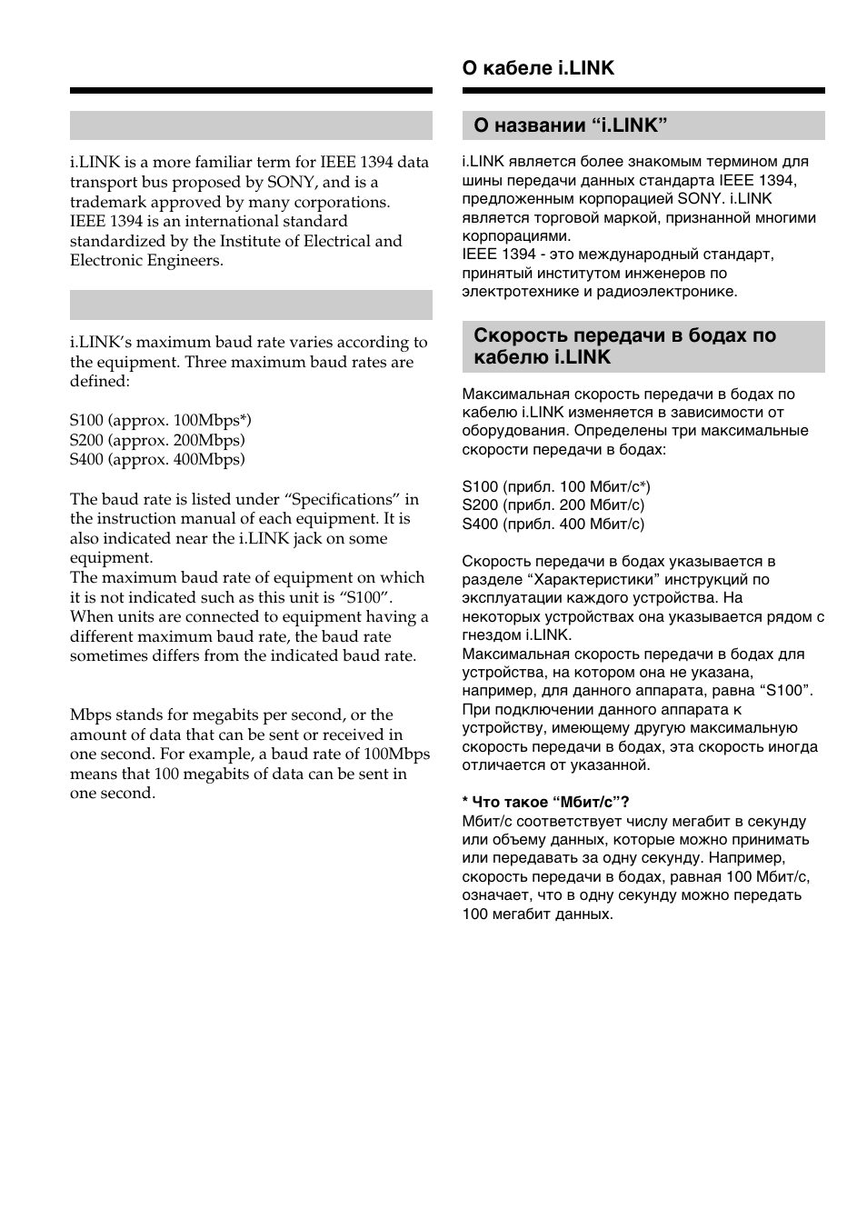 Sony GV-D800E User Manual | Page 82 / 112