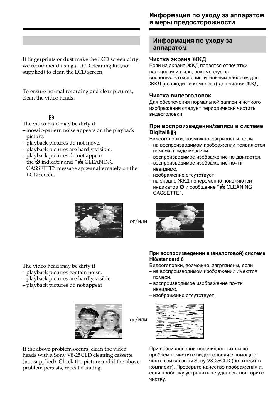 Maintenance information, Maintenance information and precautions | Sony GV-D800E User Manual | Page 96 / 112