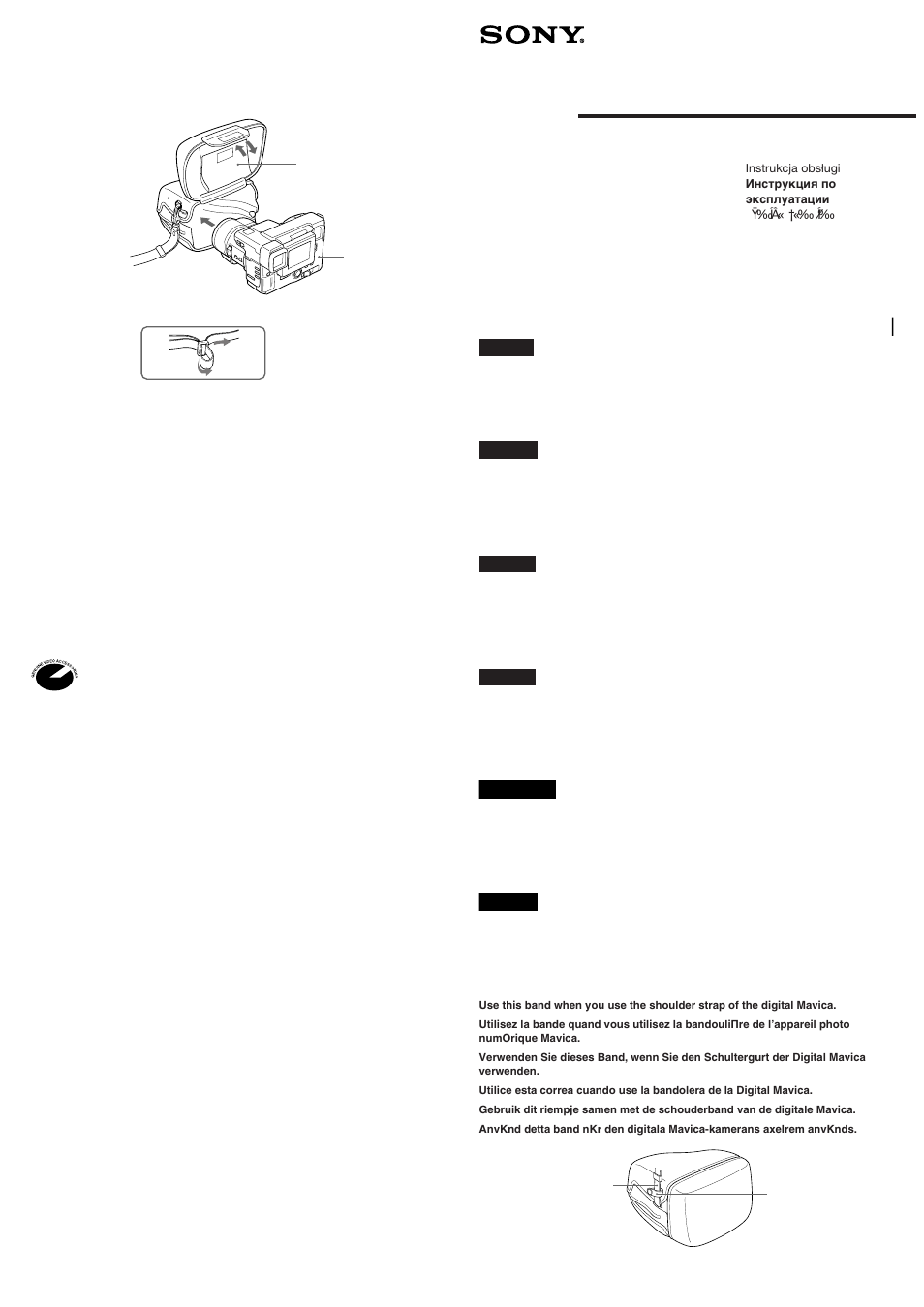 Sony LCM-FD91 User Manual | 2 pages