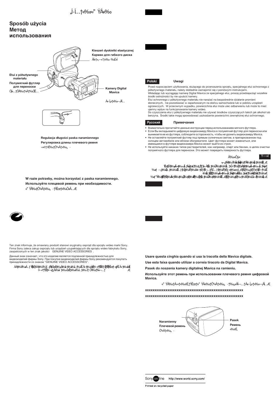 Н·н…†«‰≈” ÿв | Sony LCM-FD91 User Manual | Page 2 / 2