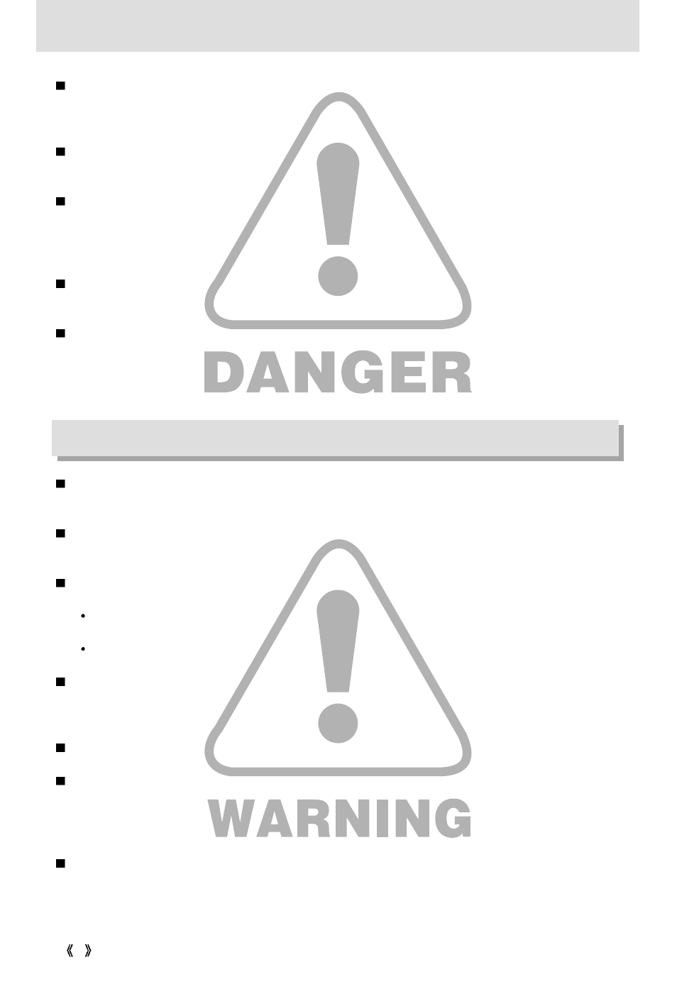 Danger, Warning | Sony 300 User Manual | Page 6 / 100