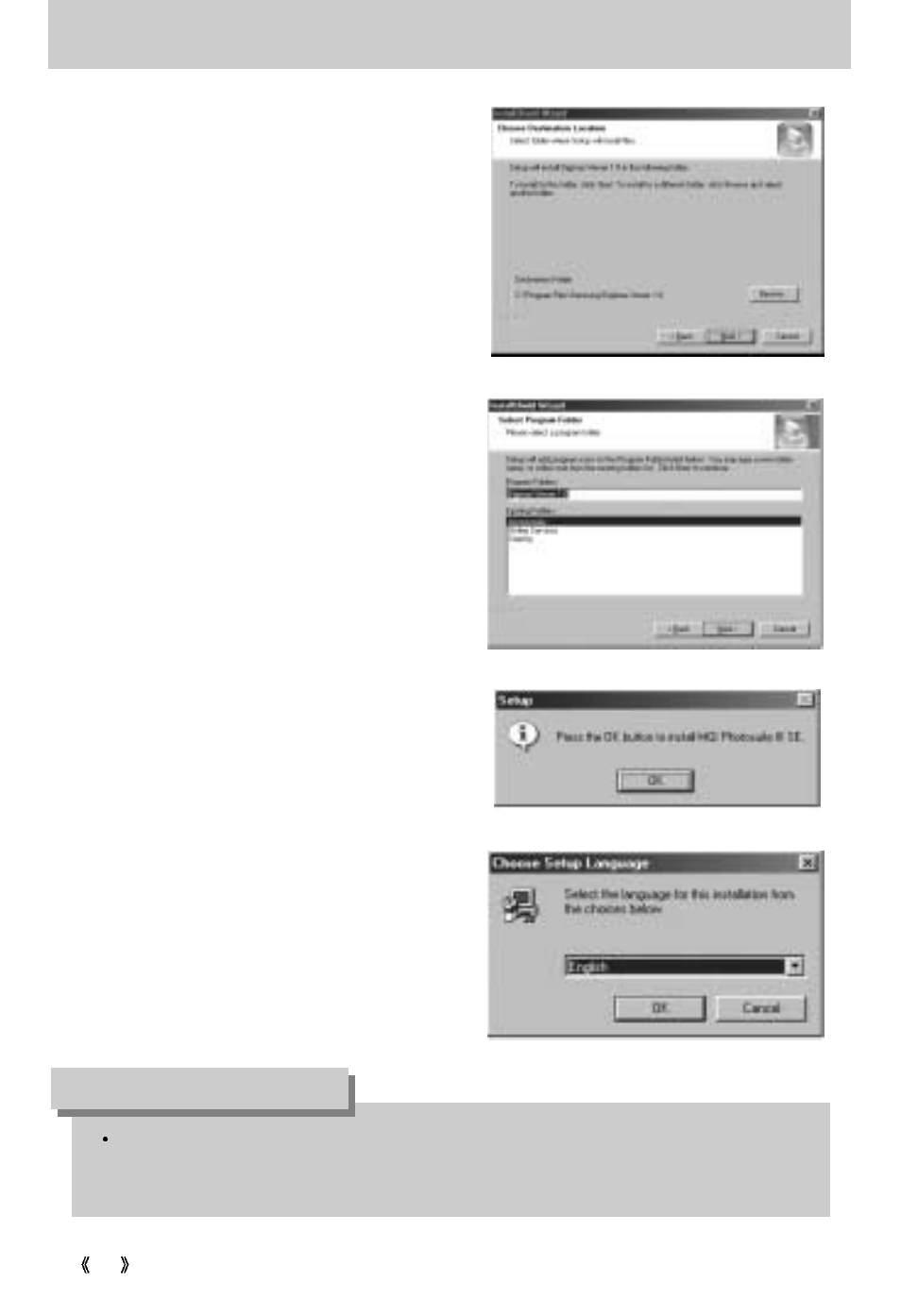 Setting up the application software, Information | Sony 300 User Manual | Page 78 / 100