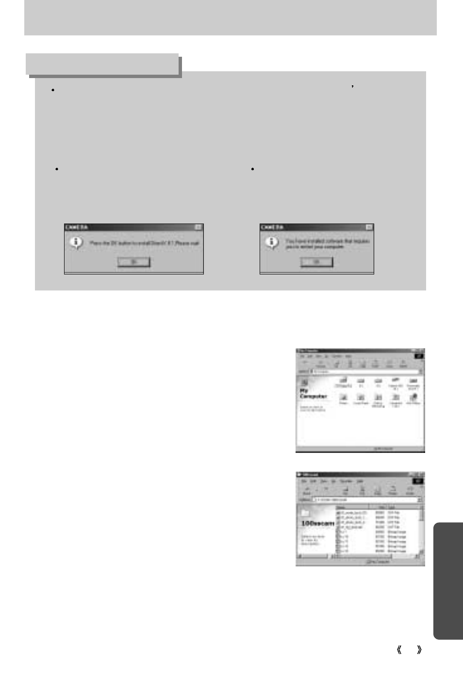 Setting up the application software, Information, Softw are | Sony 300 User Manual | Page 81 / 100