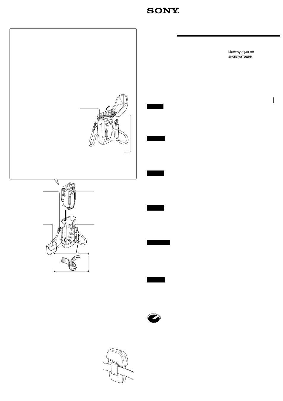 Sony LCM-TRVX User Manual | 2 pages