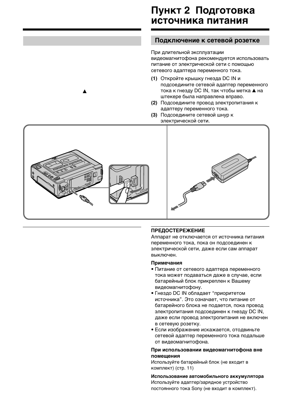 Sony GV-D200E User Manual | Page 10 / 112
