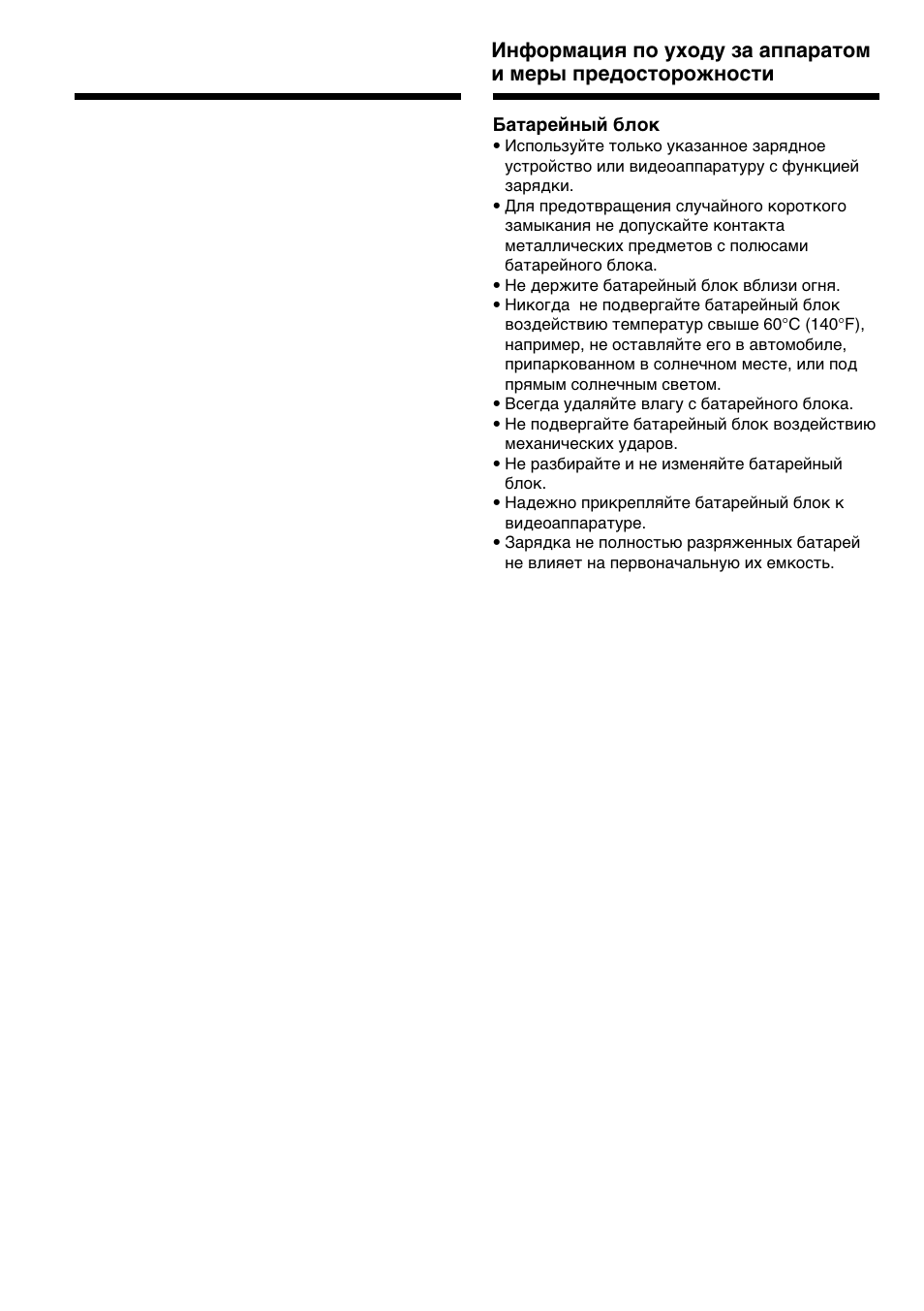 Maintenance information and precautions | Sony GV-D200E User Manual | Page 100 / 112