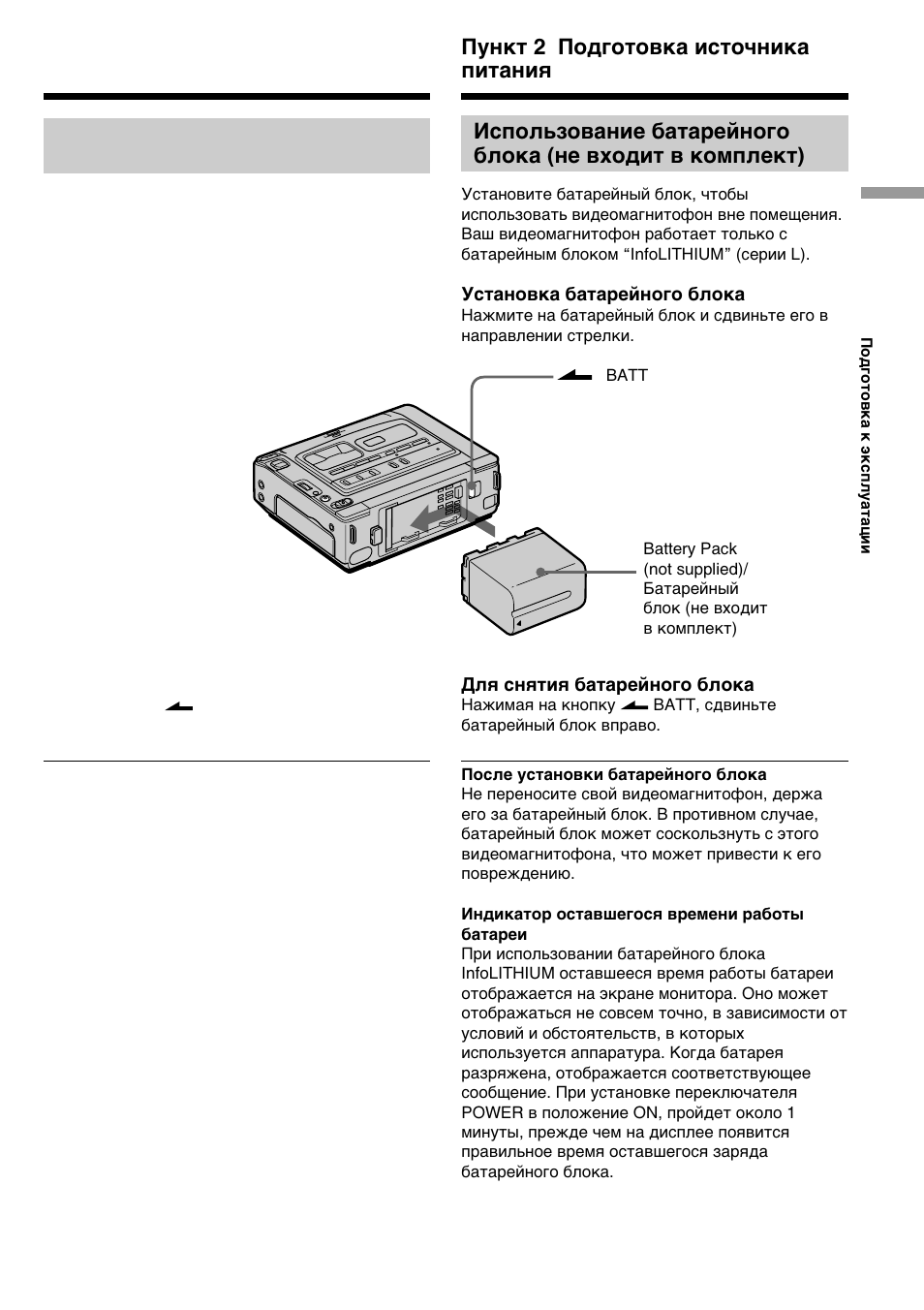 Sony GV-D200E User Manual | Page 11 / 112