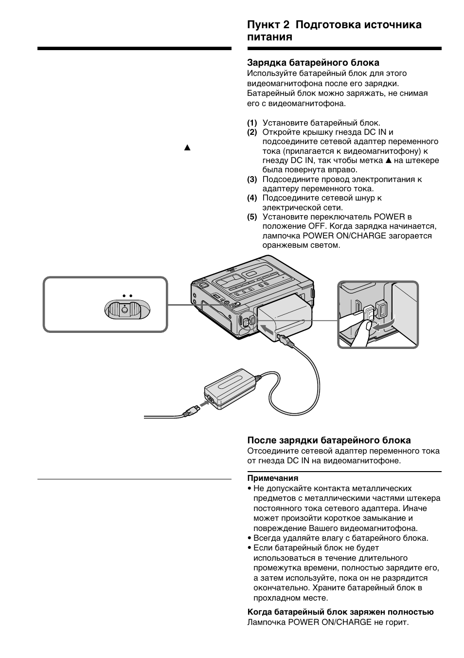 Sony GV-D200E User Manual | Page 12 / 112