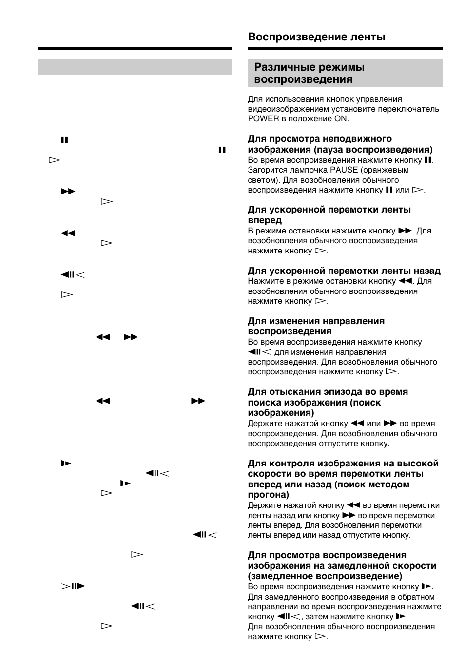 Sony GV-D200E User Manual | Page 16 / 112