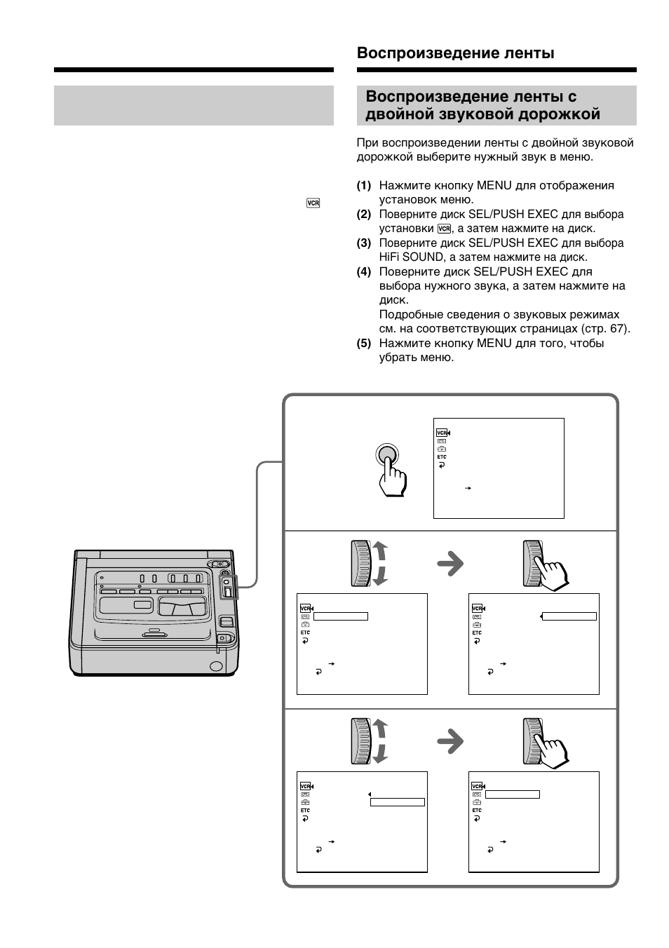 Sony GV-D200E User Manual | Page 18 / 112