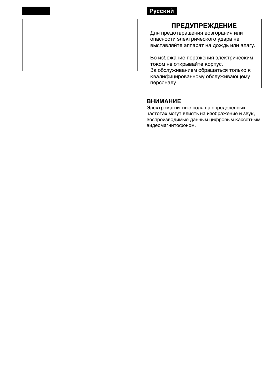 Sony GV-D200E User Manual | Page 2 / 112