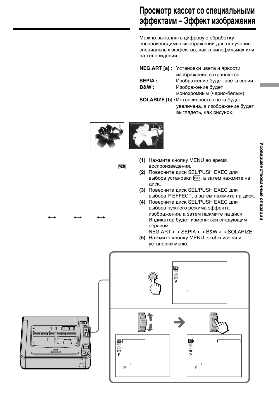 Sony GV-D200E User Manual | Page 29 / 112