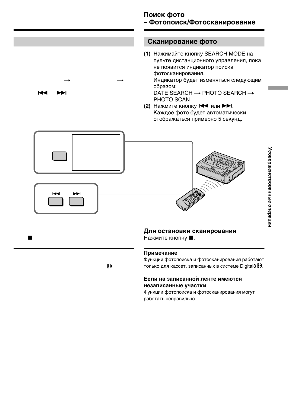 Sony GV-D200E User Manual | Page 39 / 112