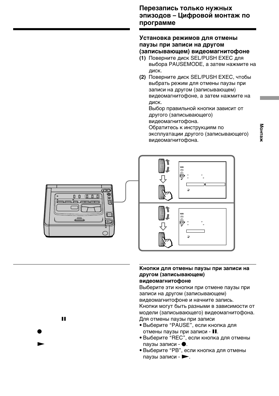 Sony GV-D200E User Manual | Page 53 / 112