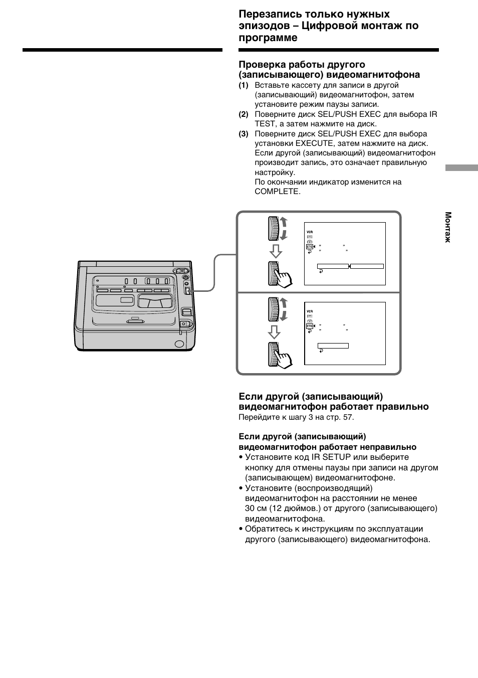Sony GV-D200E User Manual | Page 55 / 112