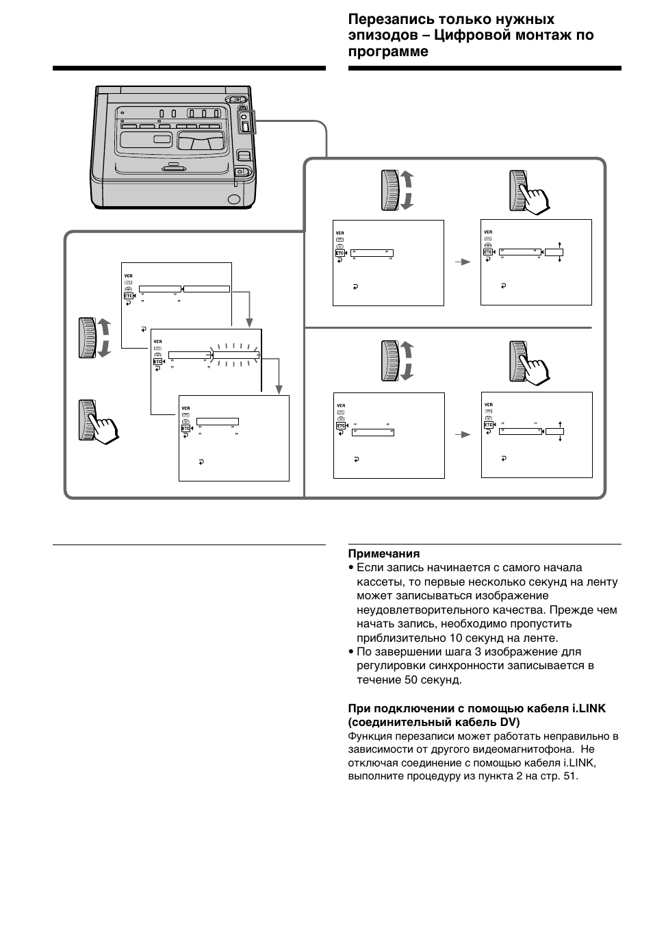 Sony GV-D200E User Manual | Page 58 / 112