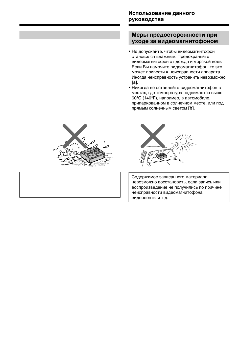 Sony GV-D200E User Manual | Page 6 / 112