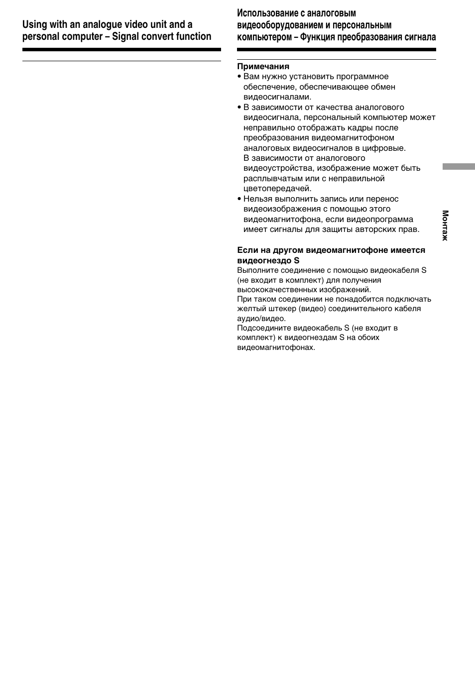 Sony GV-D200E User Manual | Page 63 / 112