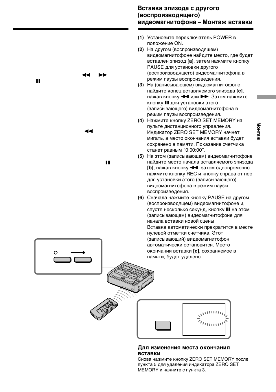 Sony GV-D200E User Manual | Page 65 / 112