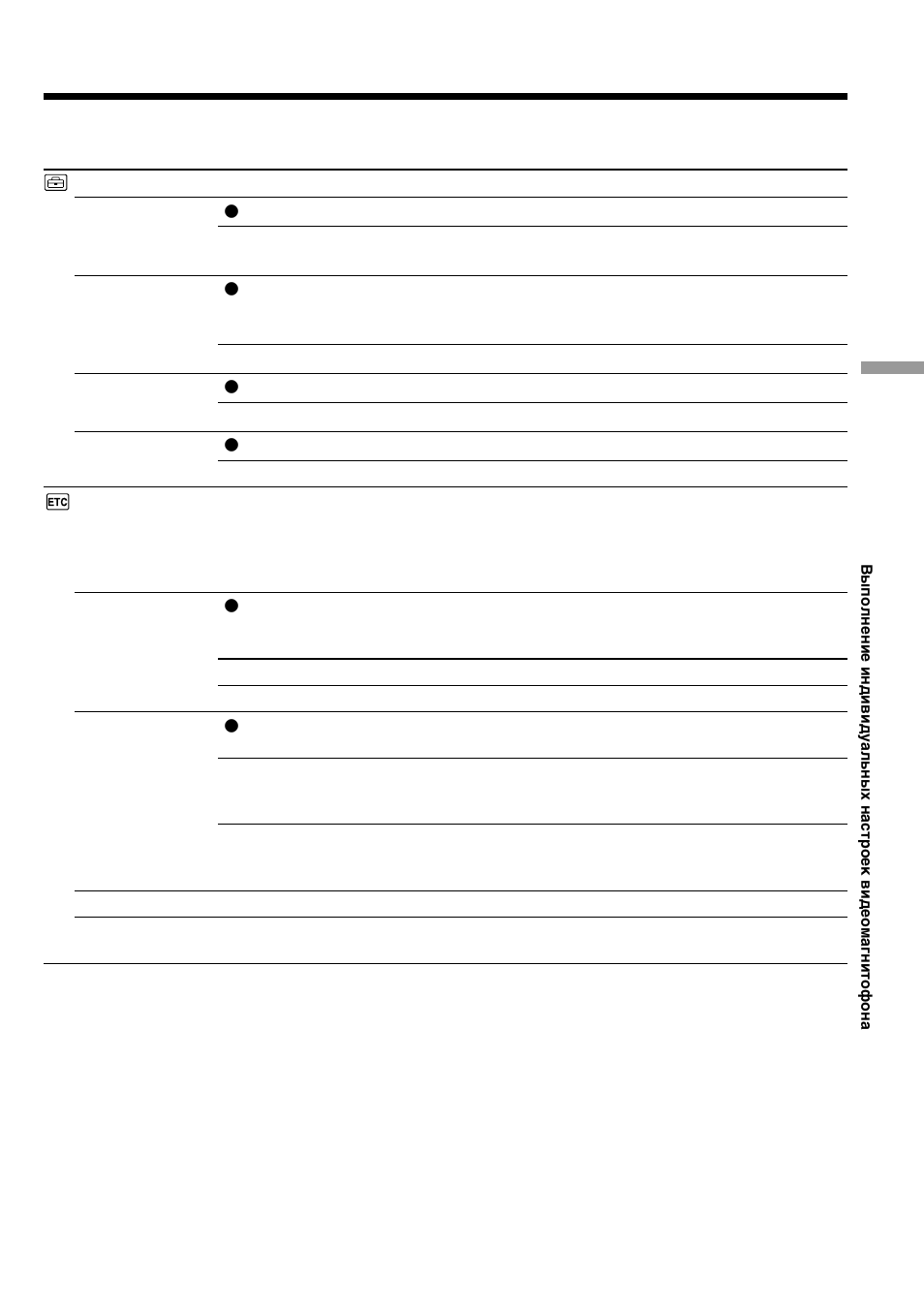 Changing the menu settings | Sony GV-D200E User Manual | Page 71 / 112