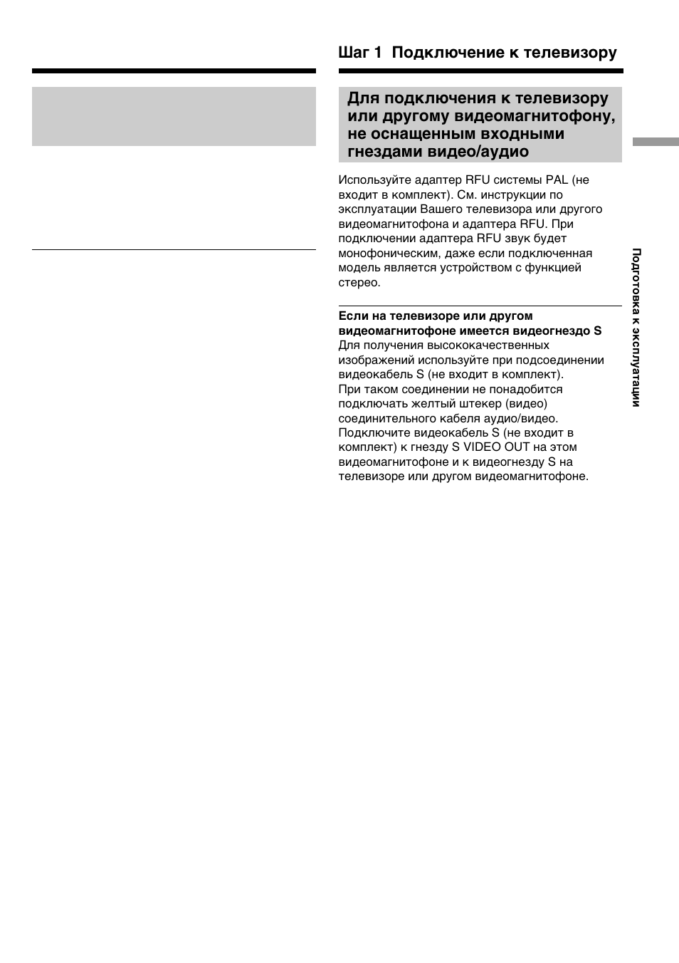 Sony GV-D200E User Manual | Page 9 / 112