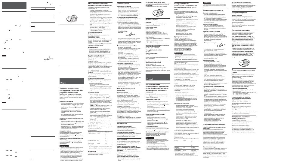 Playing tracks in your favorite order, Other functions, Precautions | Maintenance, Troubleshooting, Specifications, Supplied accessories, Műsorszámok lejátszása a kívánt sorrendben, Egyéb szolgáltatások, Óvintézkedések | Sony D-EJ101 User Manual | Page 2 / 2